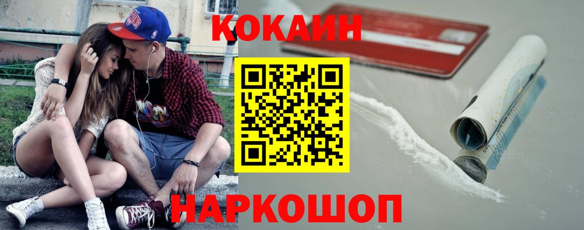 Трёхгорный  COCAIN  Вход с VPN  COCAIN Боливия 