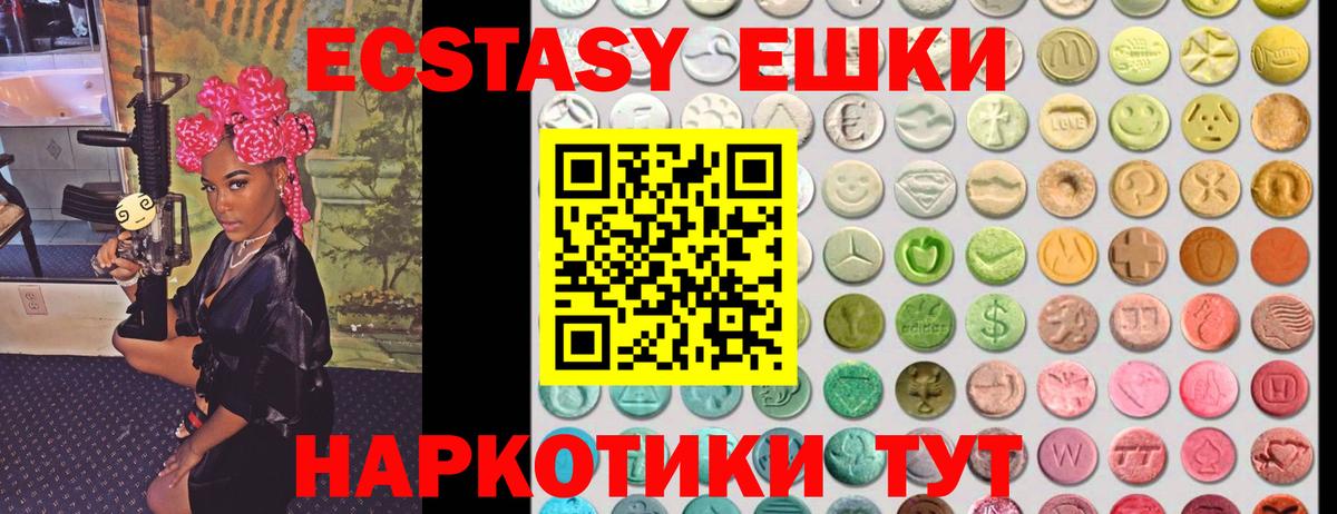 Экстази XTC  Экстази  Трёхгорный  Вход с VPN 