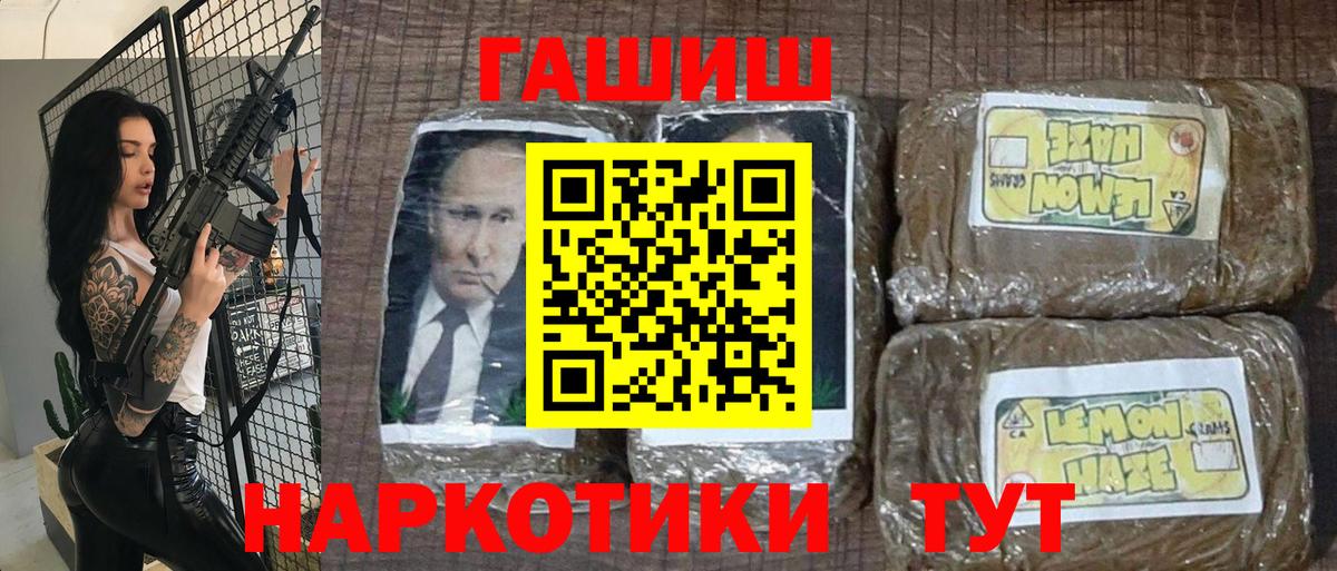 Гашиш Изолятор Трёхгорный