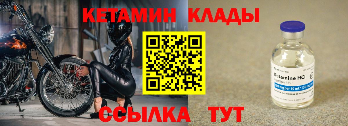 Трёхгорный  нарко площадка Telegram  Вход с VPN  КЕТАМИН ketamine 