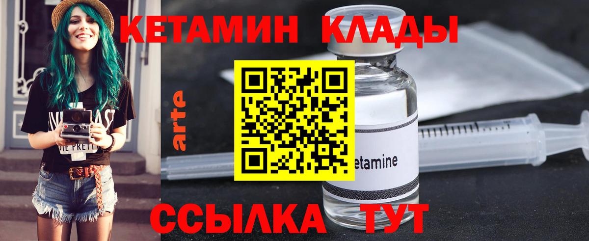 КЕТАМИН VHQ Трёхгорный
