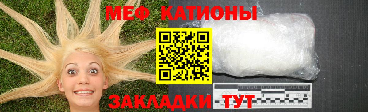 МЕФ мяу мяу  Вход с VPN  Трёхгорный  Меф  МЯУ-МЯУ 4 MMC 