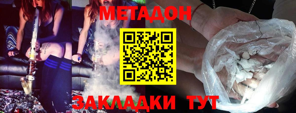 МЕТАДОН белоснежный Трёхгорный
