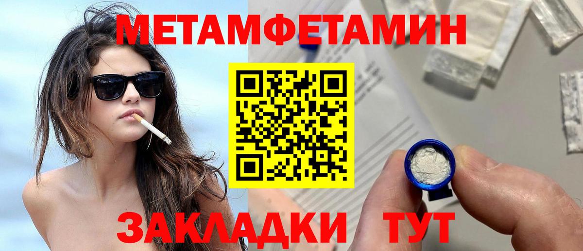 Первитин Methamphetamine Трёхгорный