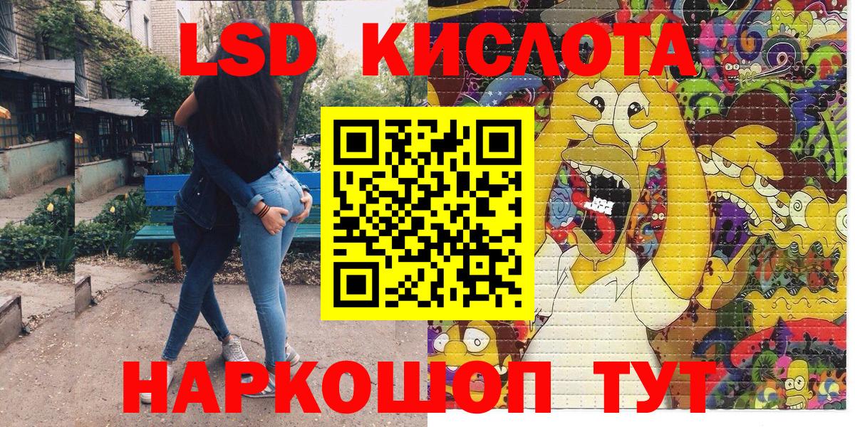 Марки 25I-NBOMe 1500мкг  Вход с VPN  Трёхгорный 