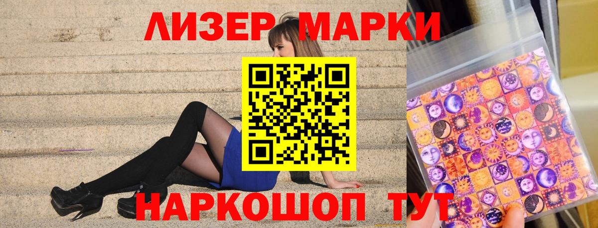 Марки N-bome 1,5мг Трёхгорный