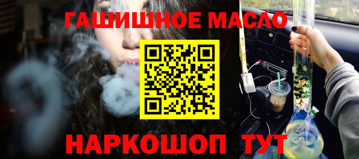 Трёхгорный  Дистиллят ТГК концентрат  Вход с VPN 
