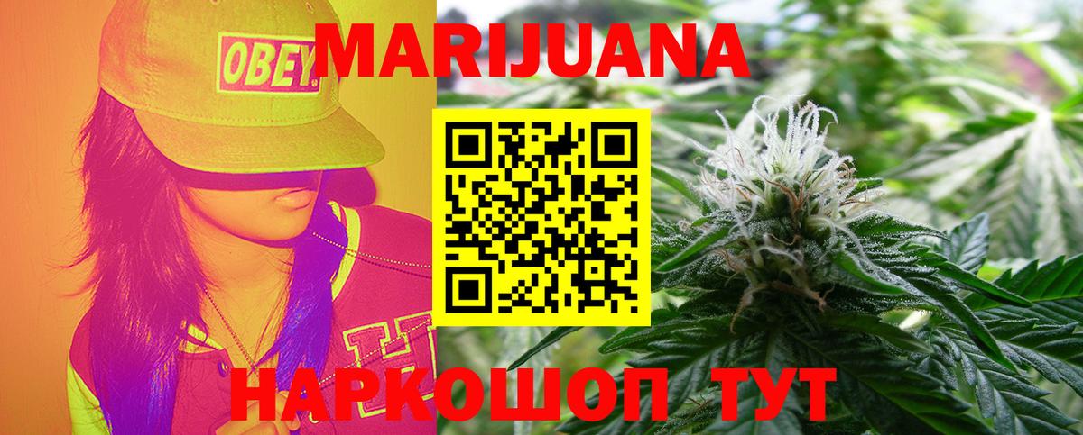 Марихуана VHQ  Каннабис OG Kush  Трёхгорный  Канабис планчик  Канабис марихуана  Вход с VPN 